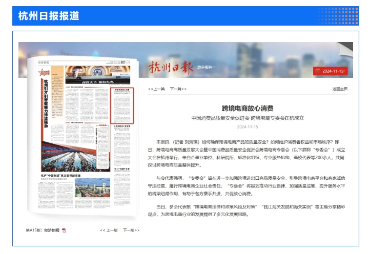 1732504995640326bJPL.png 杭州日?qǐng)?bào).png